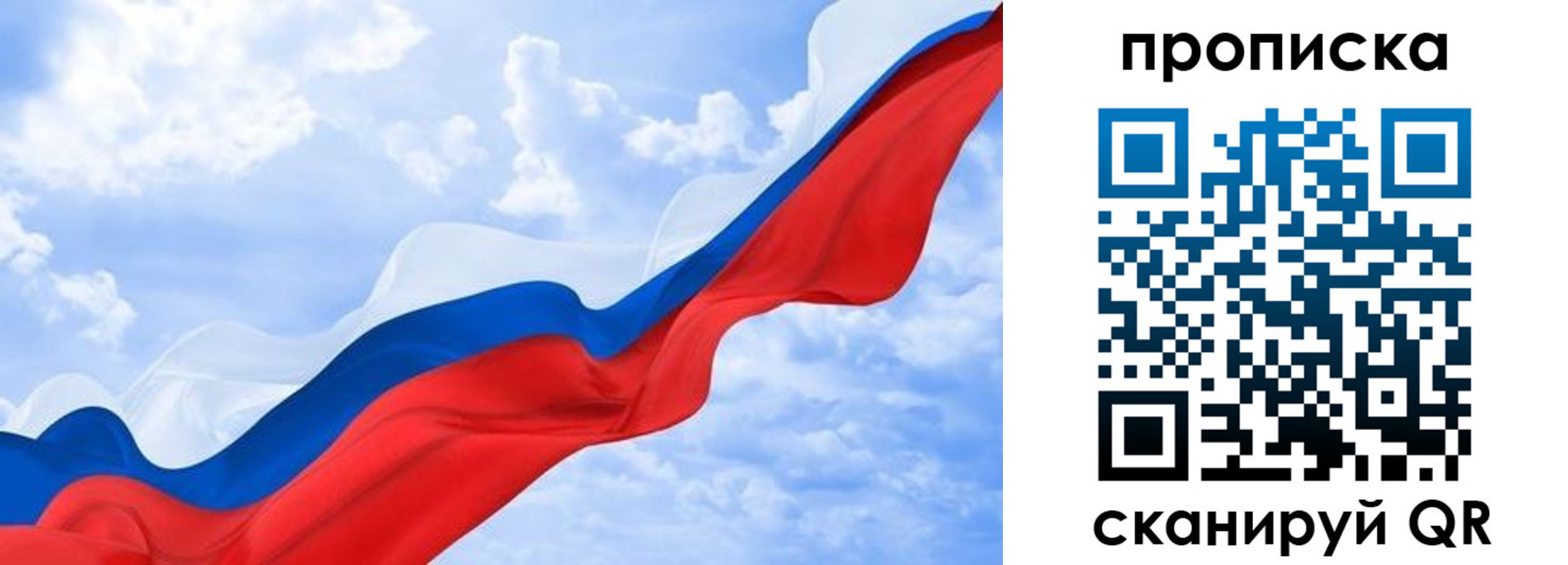 прописка ребенка в Почепе
