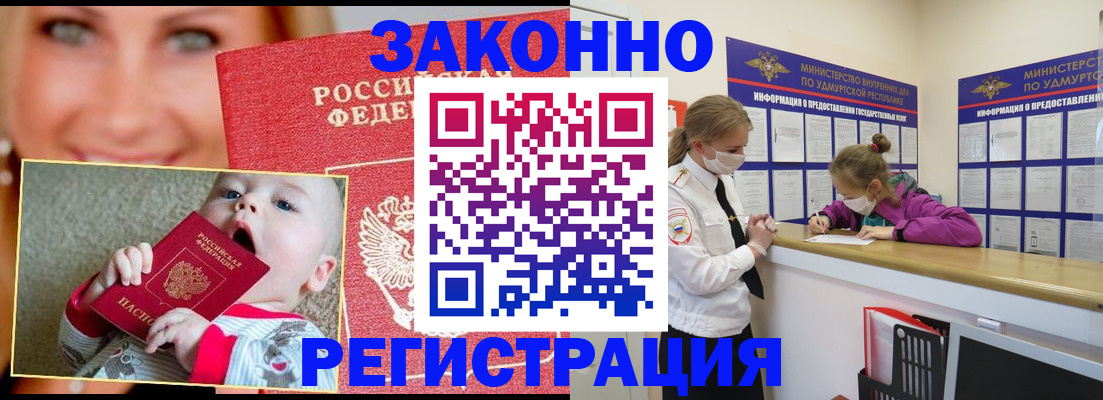 временная регистрация адрес в Почепе