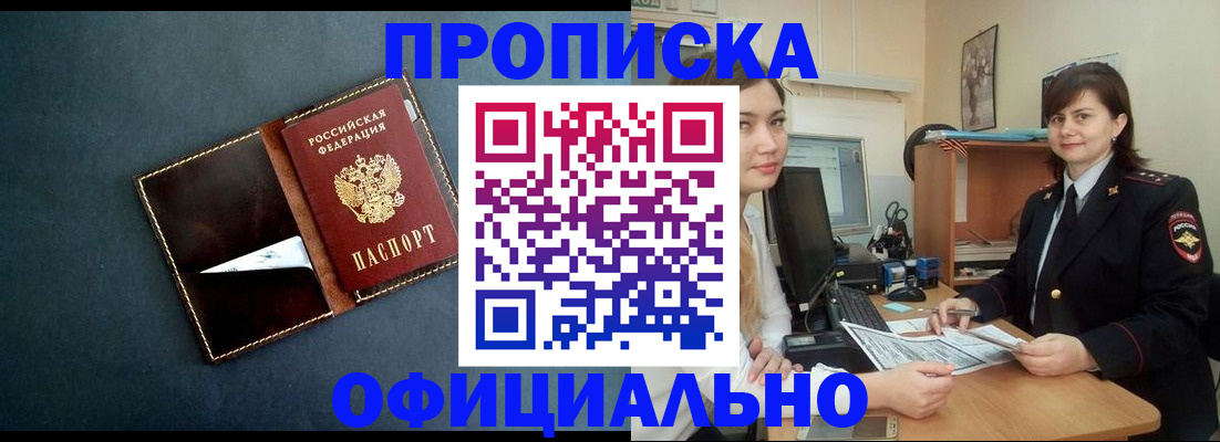 временная регистрация поиск в Почепе