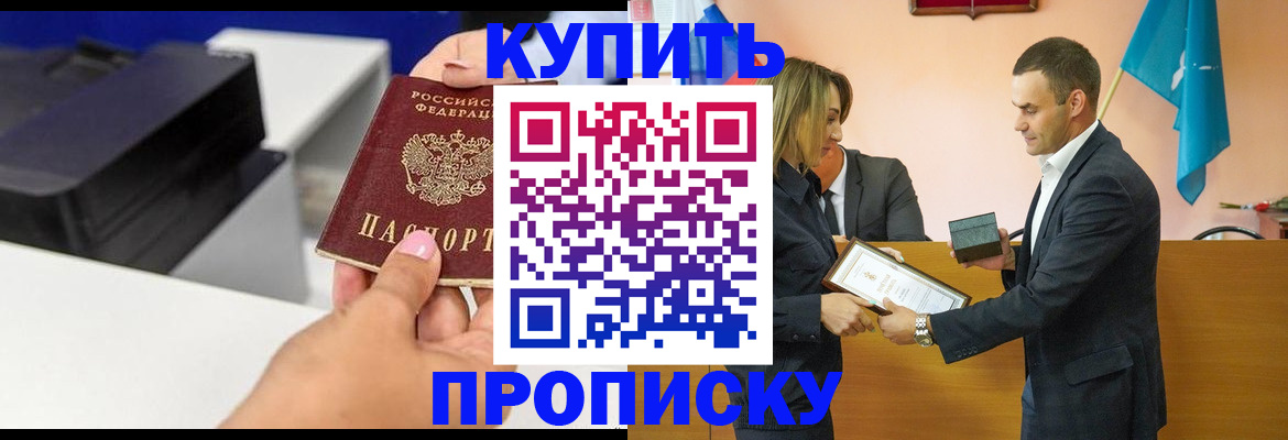 временная регистрация надежно в Почепе