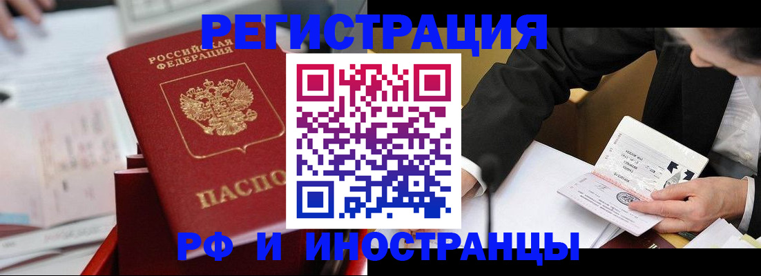 временная регистрация поиск в Почепе