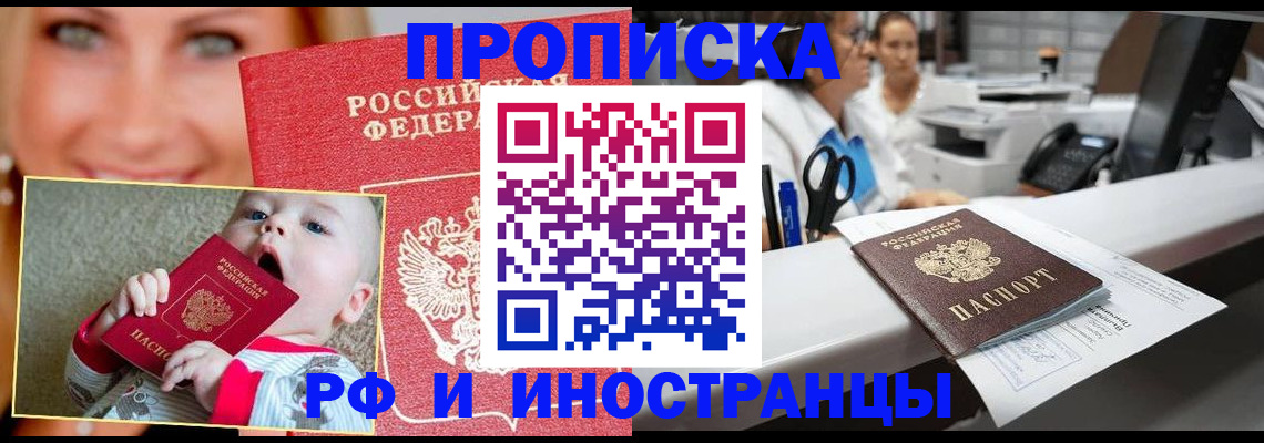 временная регистрация поиск в Почепе